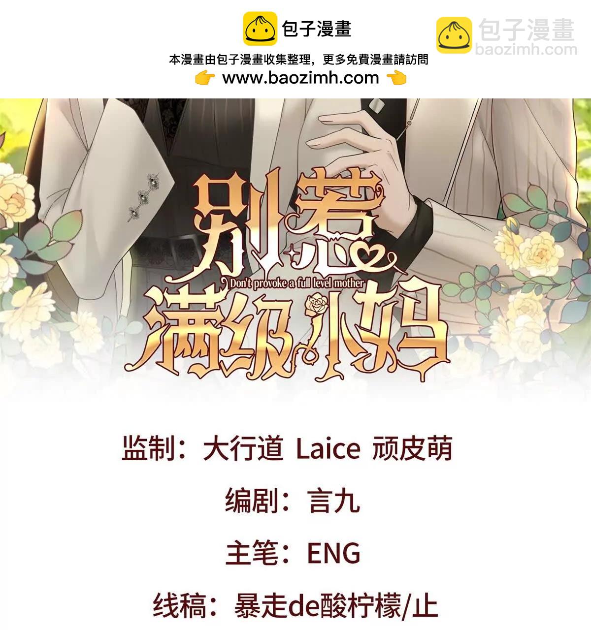 第42话 错的不是我们1