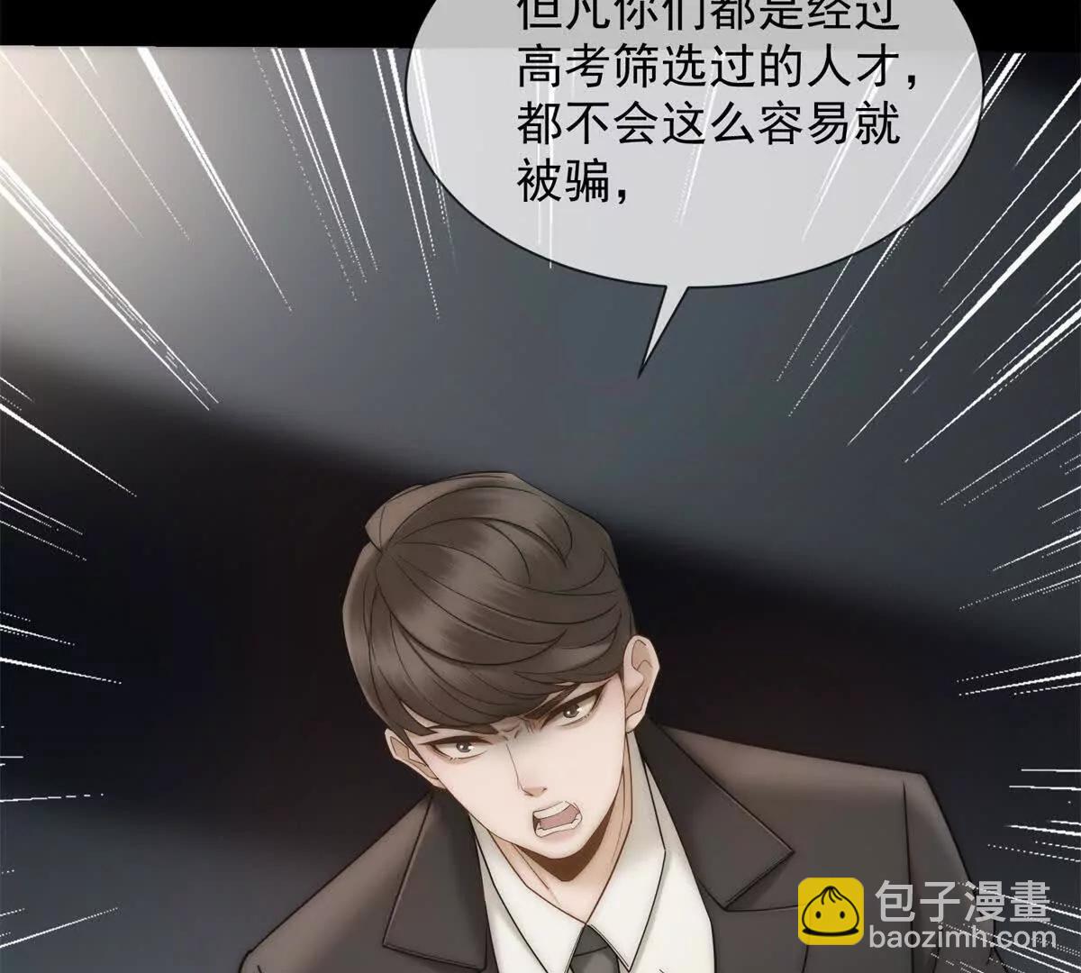 第42话 错的不是我们133