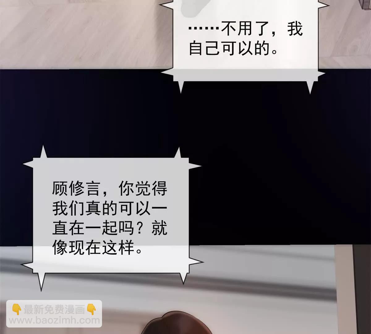 第42话 错的不是我们14