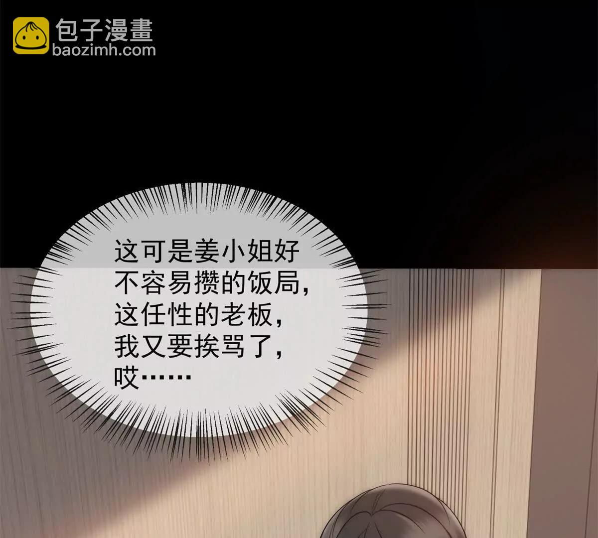 第42话 错的不是我们24