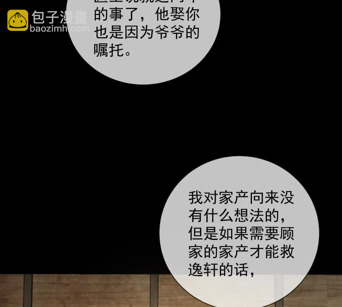 第42话 错的不是我们33