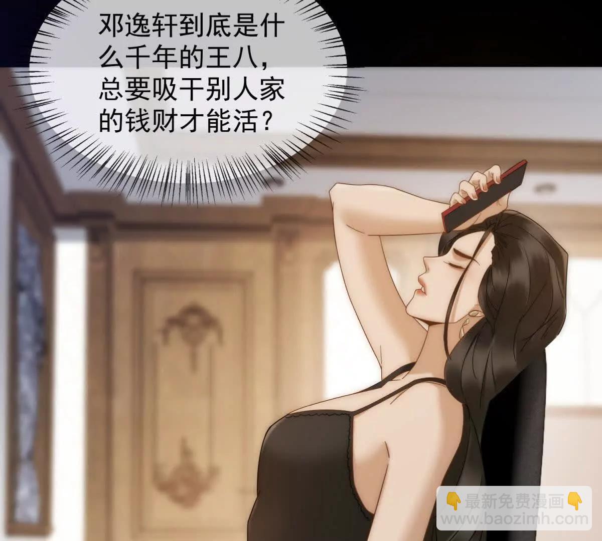 第42话 错的不是我们37