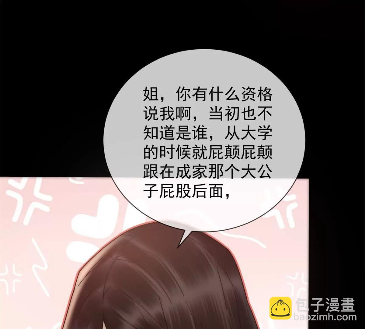 第42话 错的不是我们82