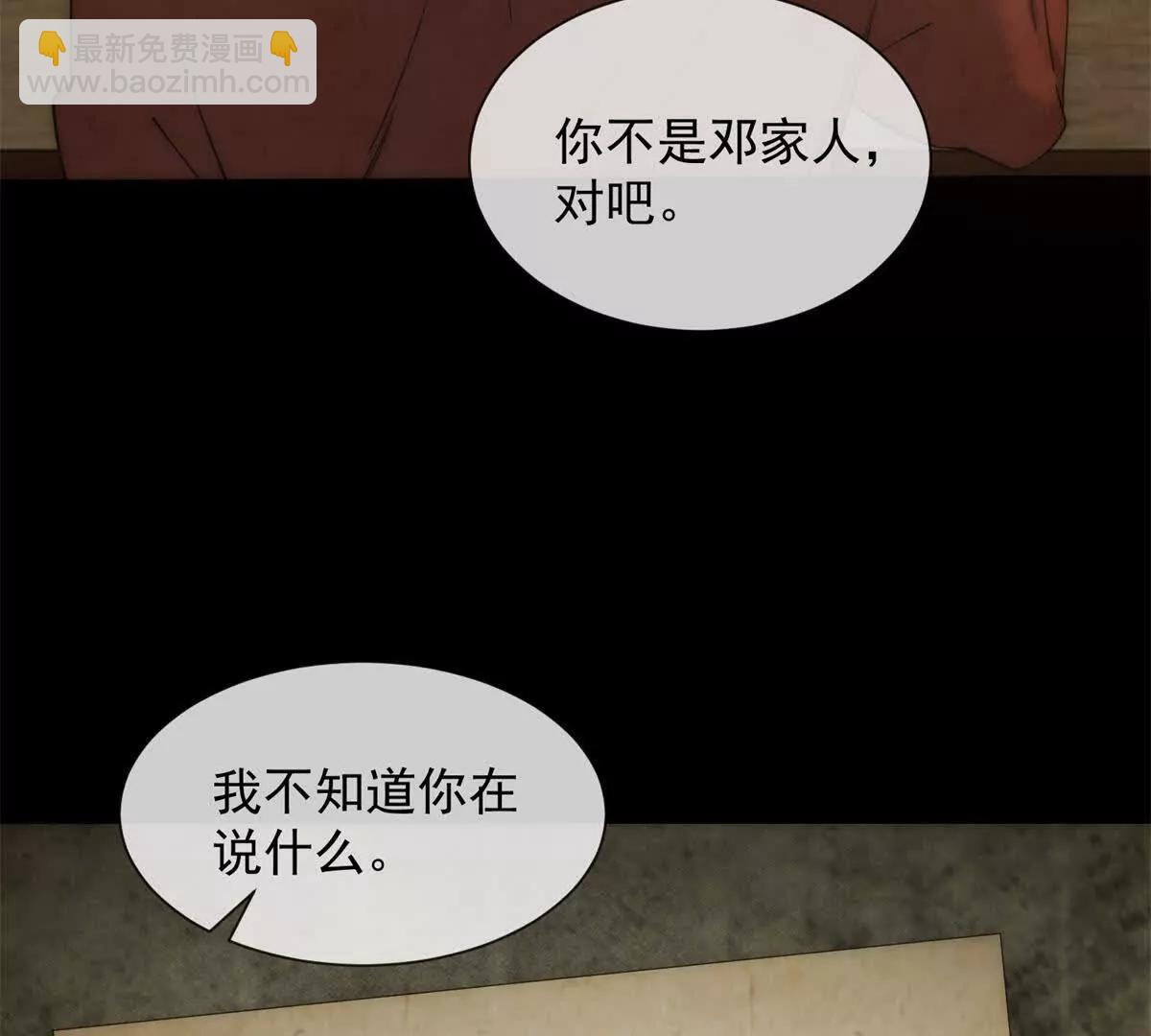 第44话 顾梓铭失踪了！12