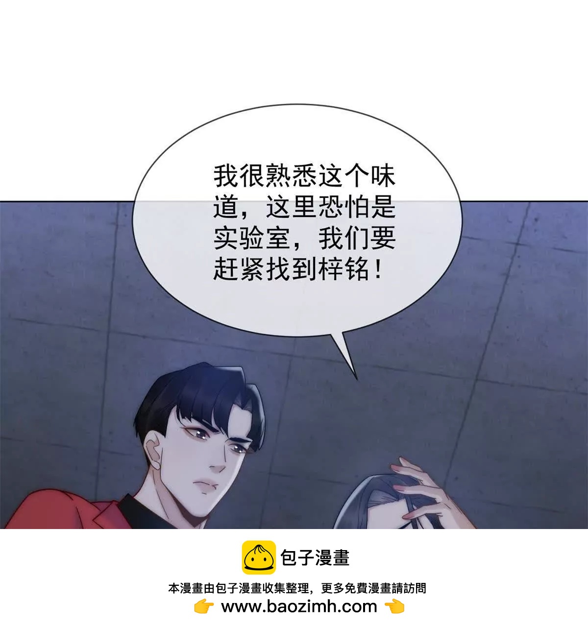 第44话 顾梓铭失踪了！126