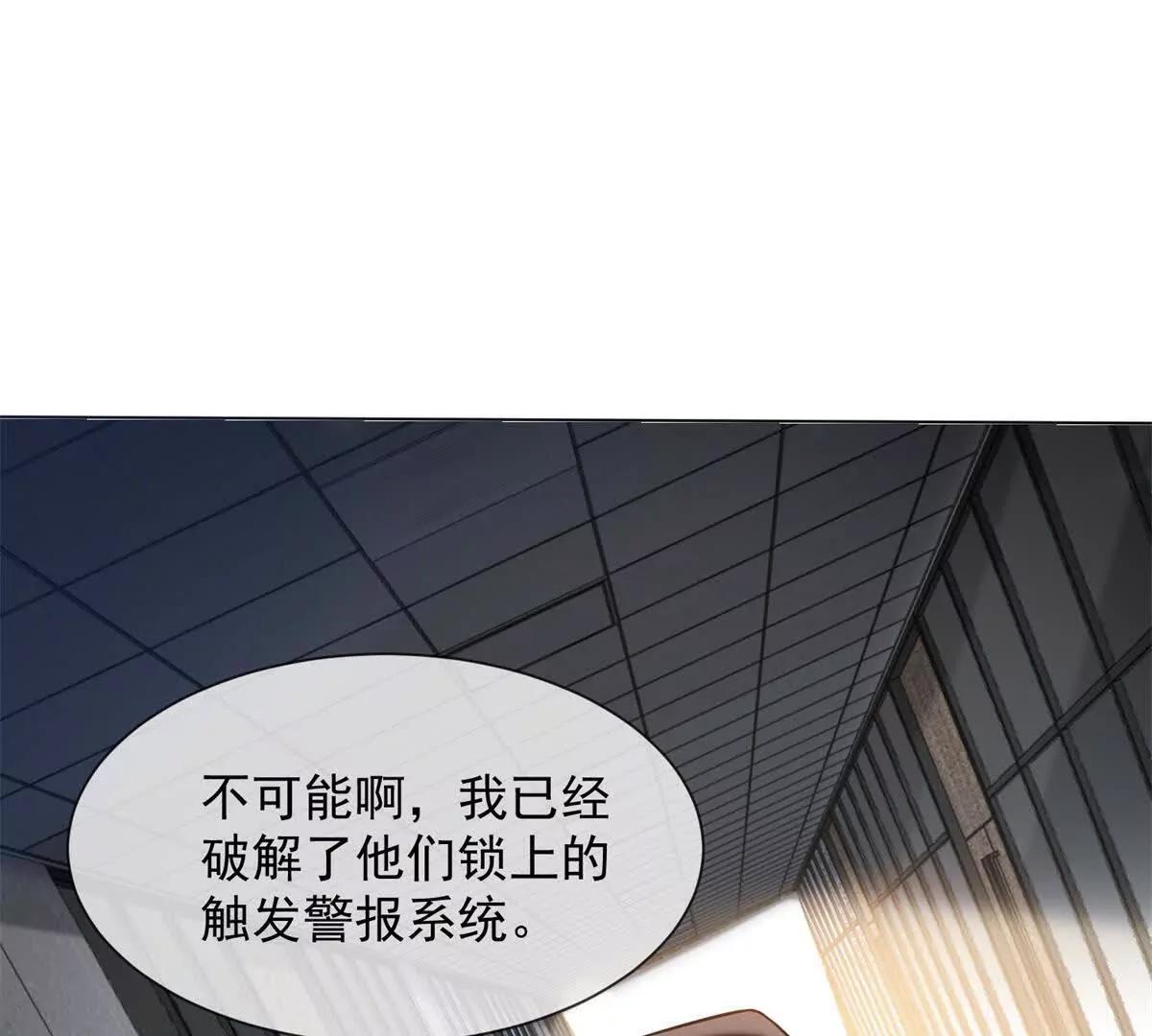 第44话 顾梓铭失踪了！135