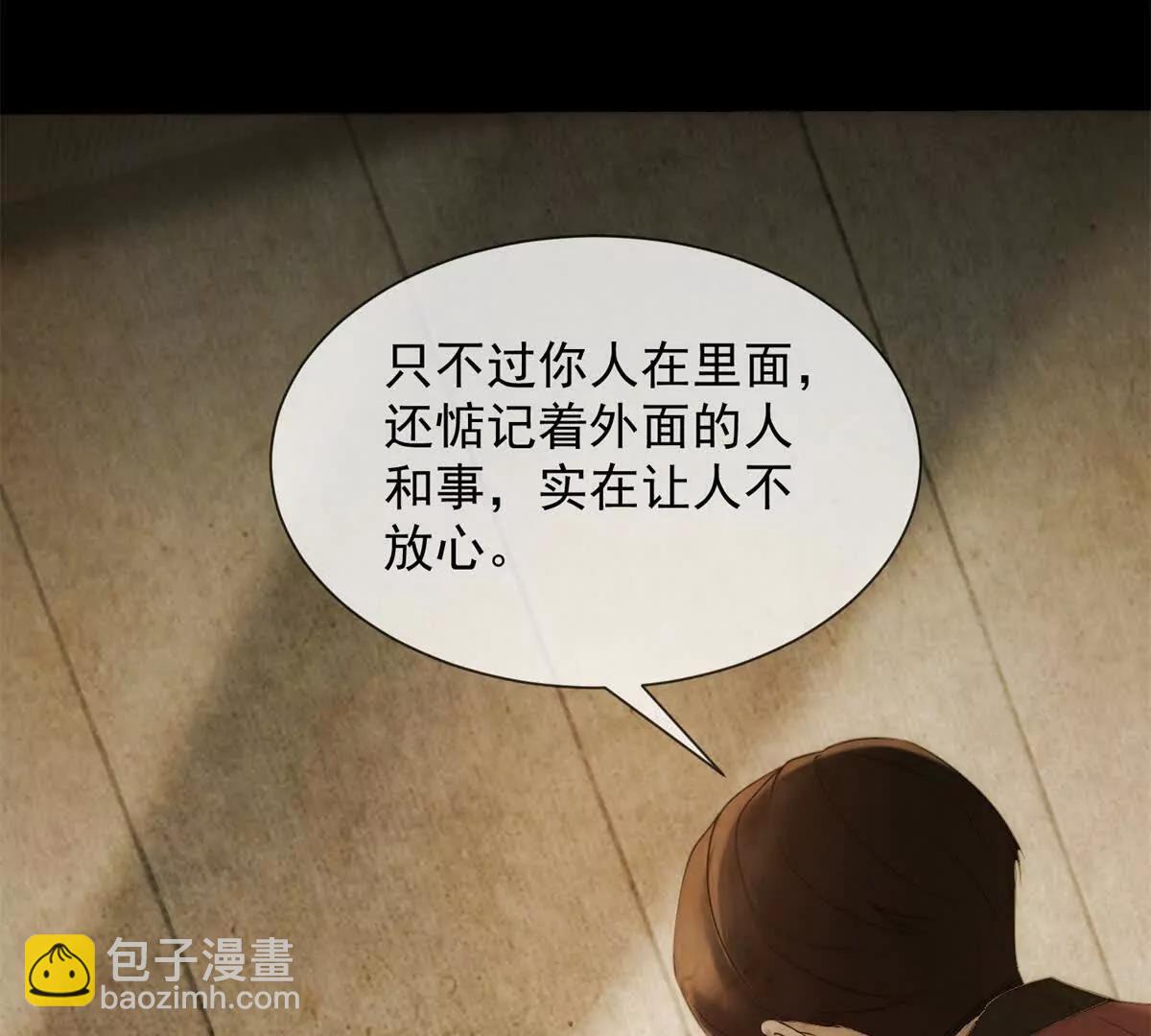 第44话 顾梓铭失踪了！19