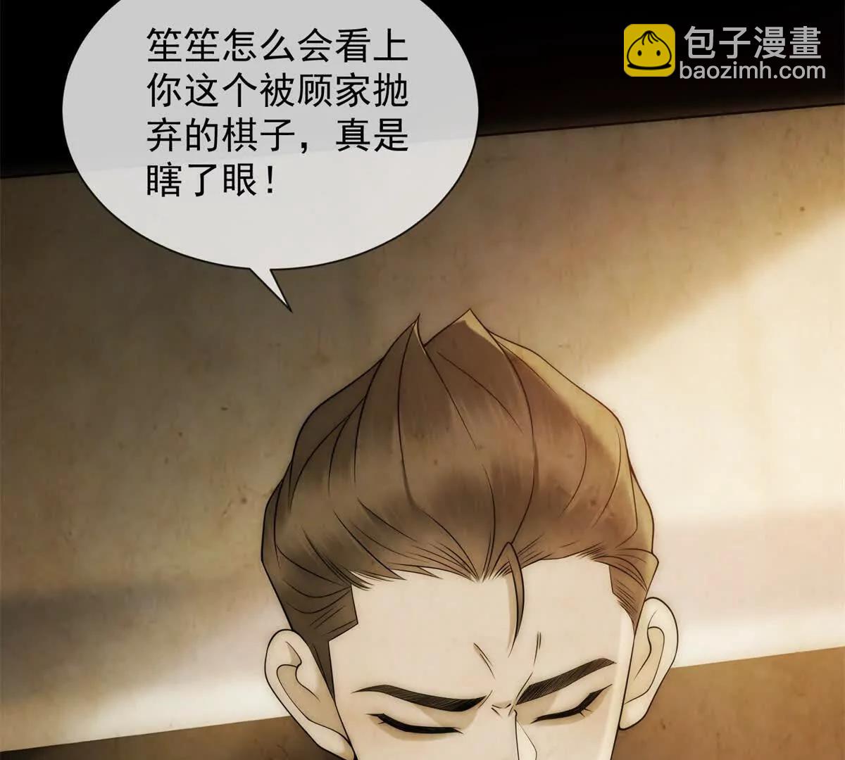 第44话 顾梓铭失踪了！22