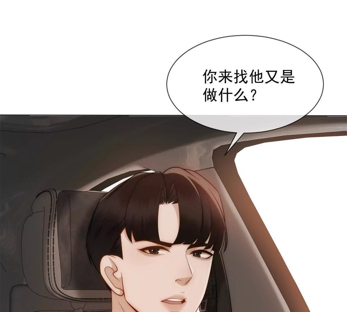 第44话 顾梓铭失踪了！31
