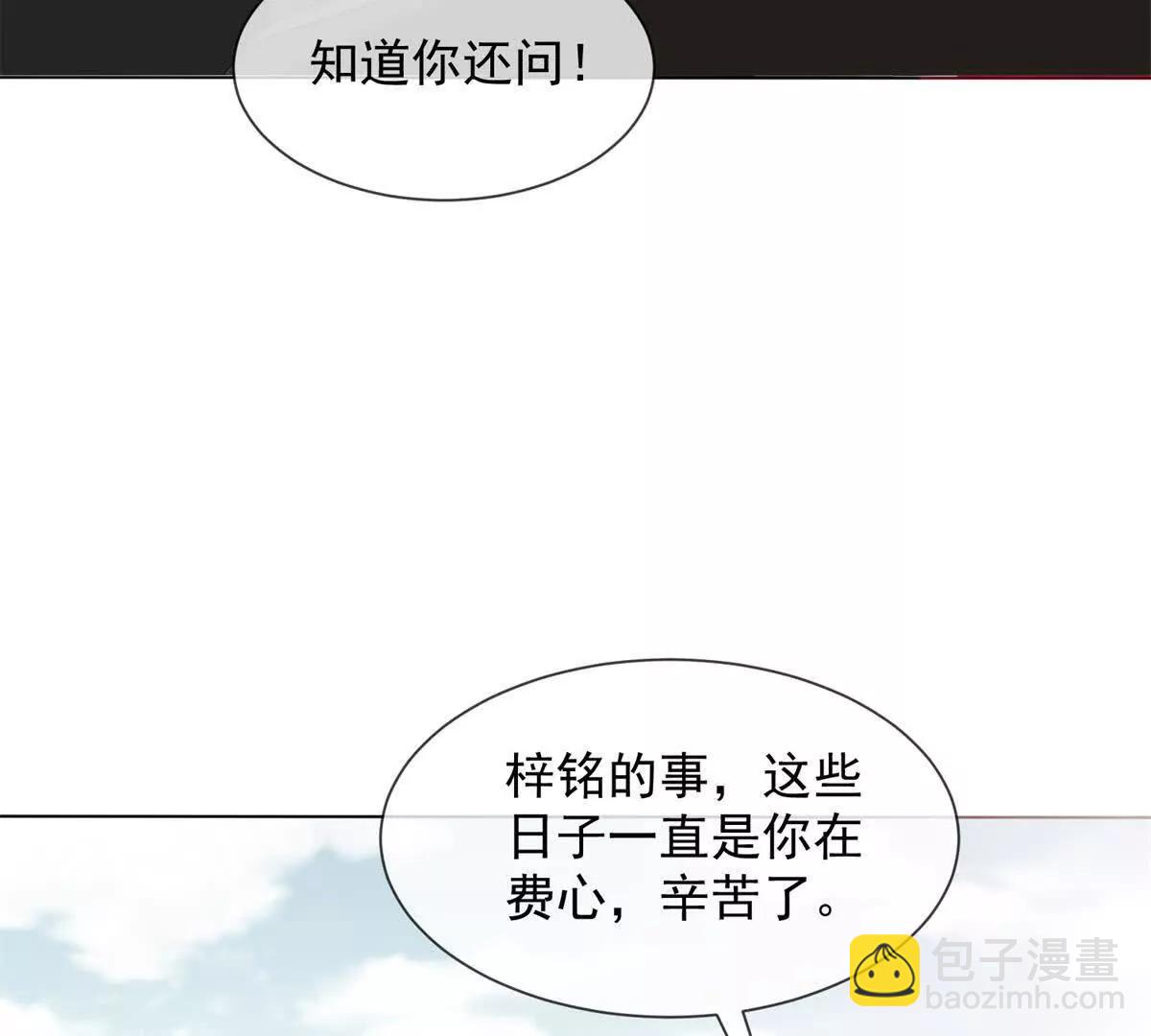 第44话 顾梓铭失踪了！37
