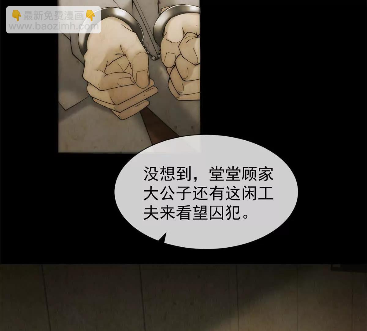 第44话 顾梓铭失踪了！4
