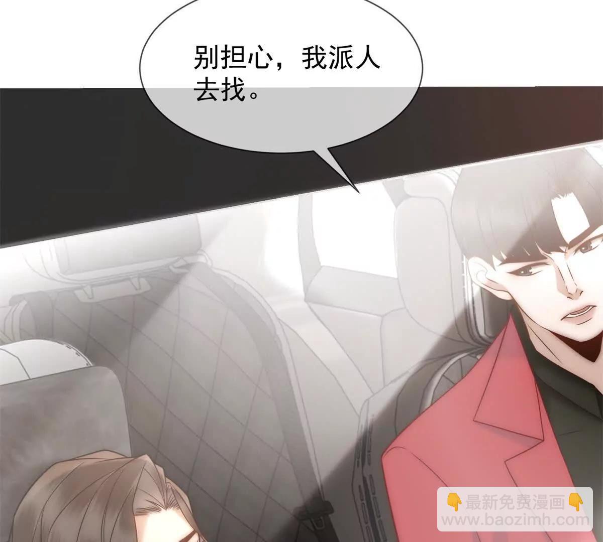 第44话 顾梓铭失踪了！50