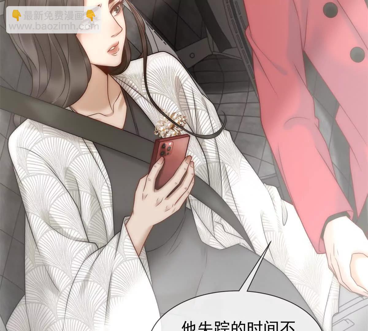 第44话 顾梓铭失踪了！51
