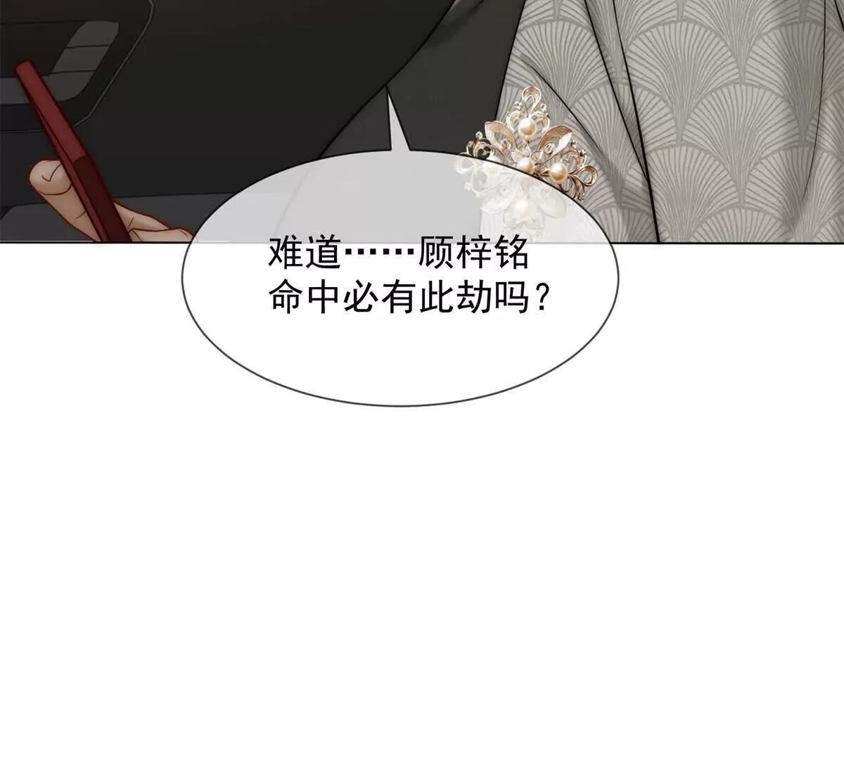 第44话 顾梓铭失踪了！54
