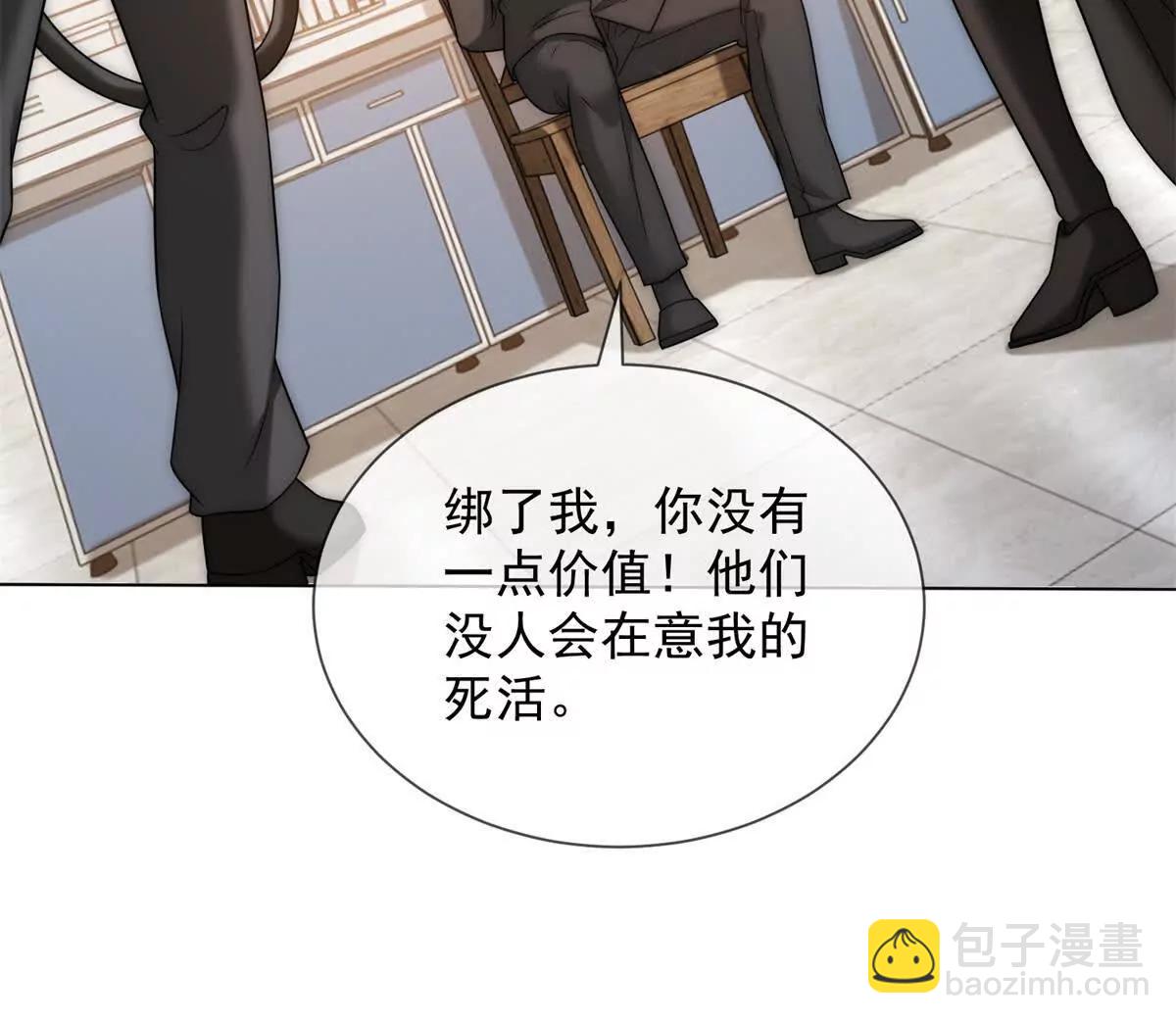 第44话 顾梓铭失踪了！61