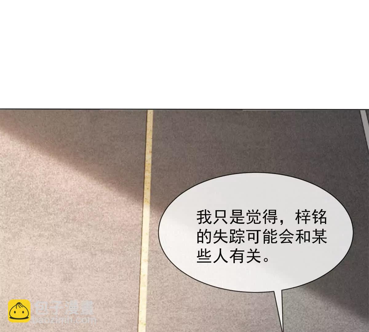 第44话 顾梓铭失踪了！76