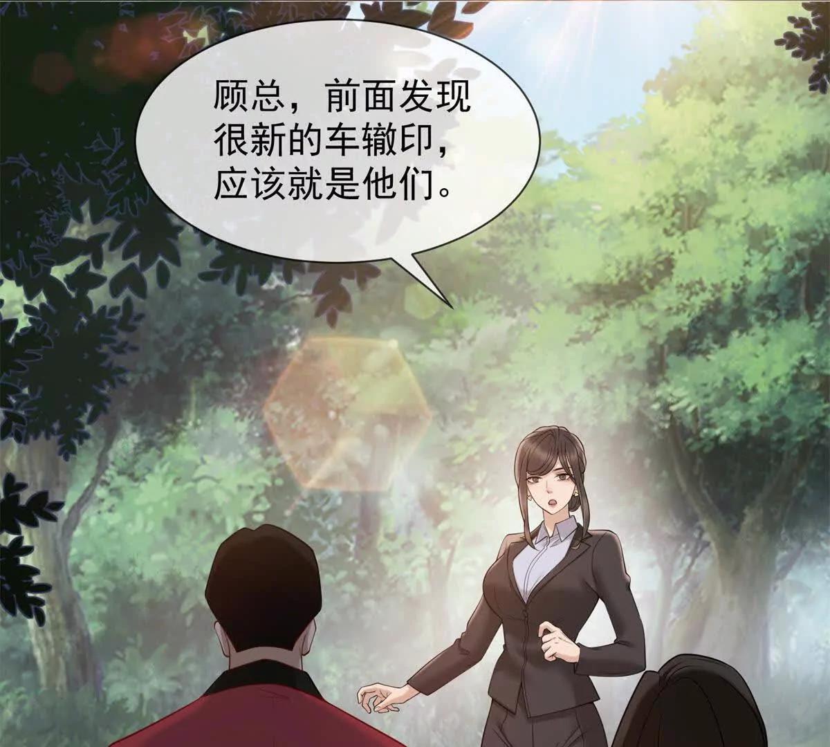 第44话 顾梓铭失踪了！79