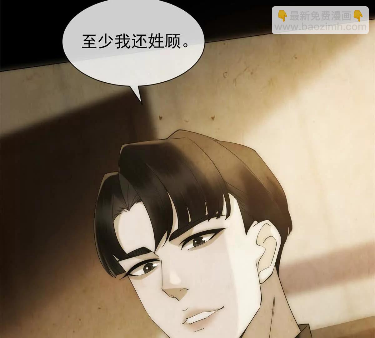 第44话 顾梓铭失踪了！8