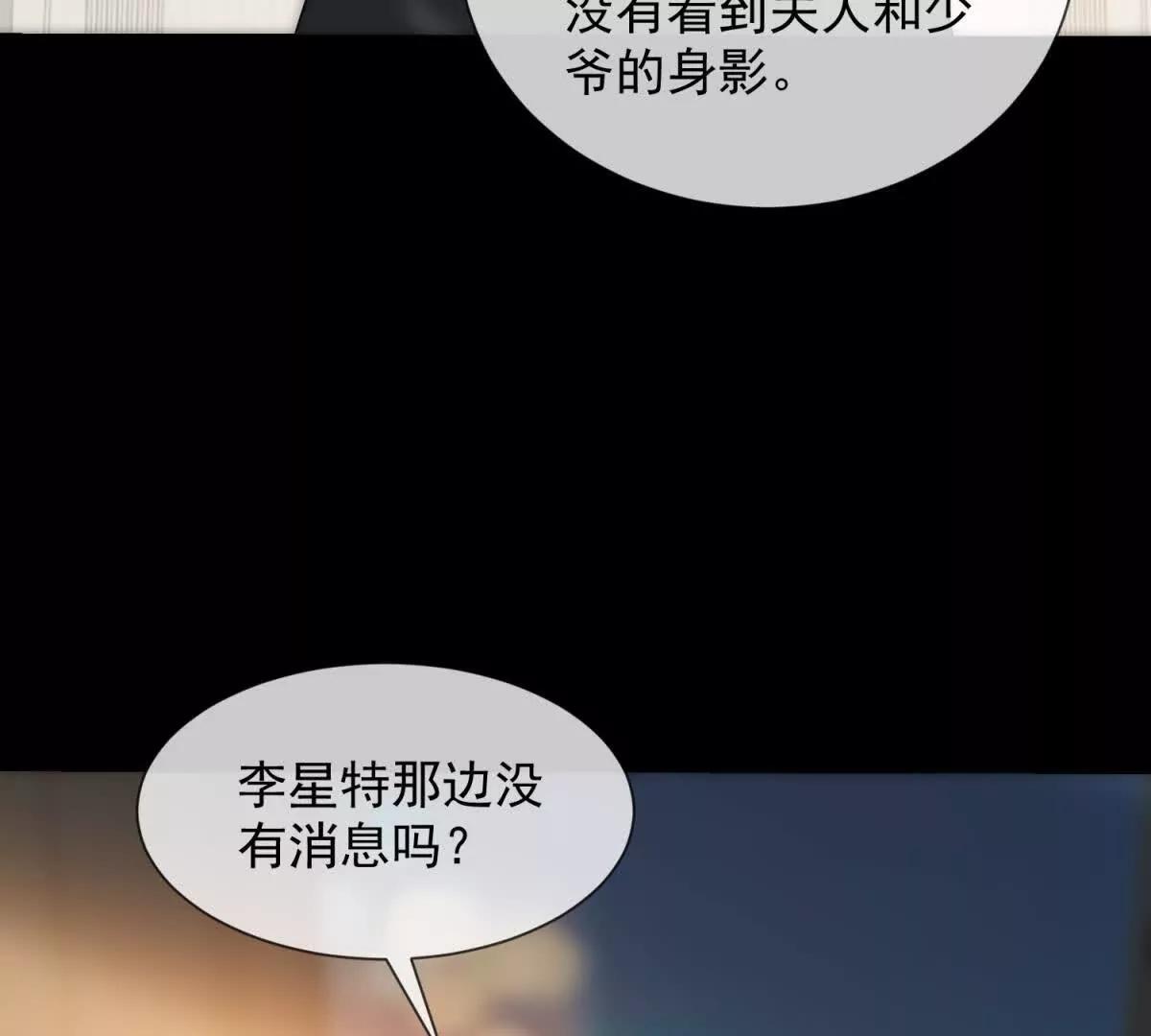 第48话 迟来的深情比狗贱110