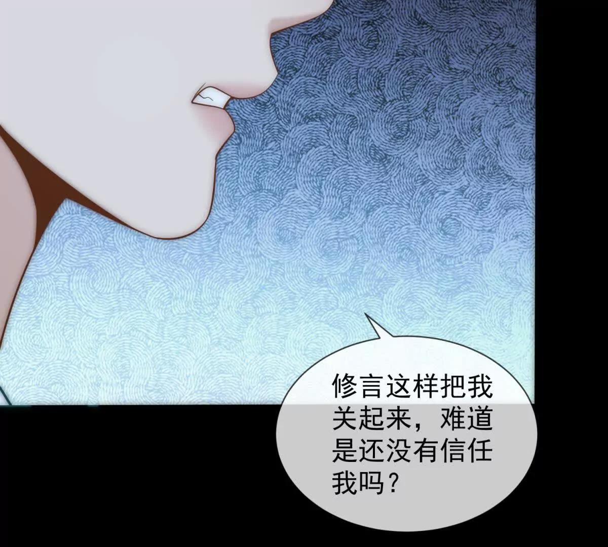 第48话 迟来的深情比狗贱121