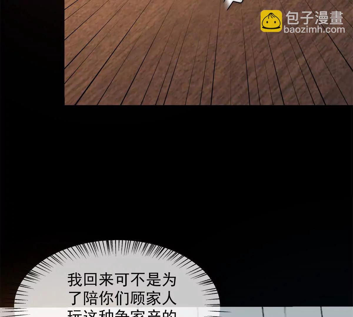 第48话 迟来的深情比狗贱127