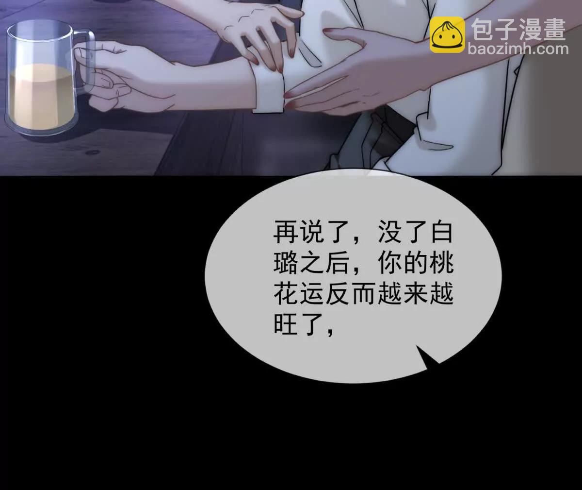 第48话 迟来的深情比狗贱16