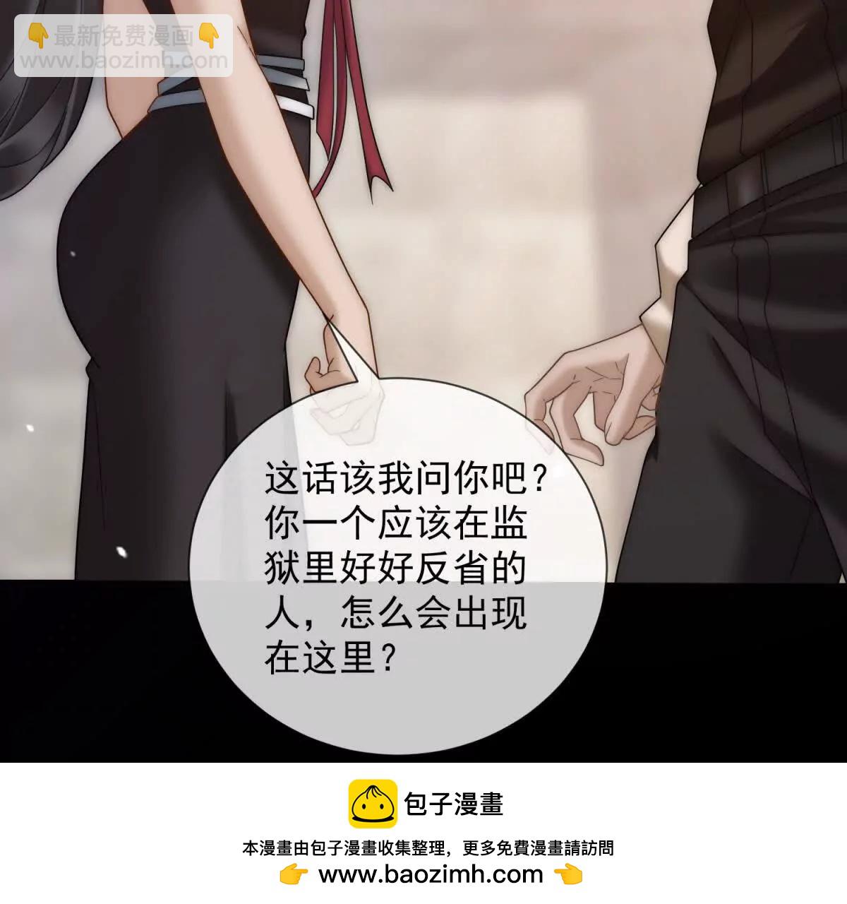 第48话 迟来的深情比狗贱161