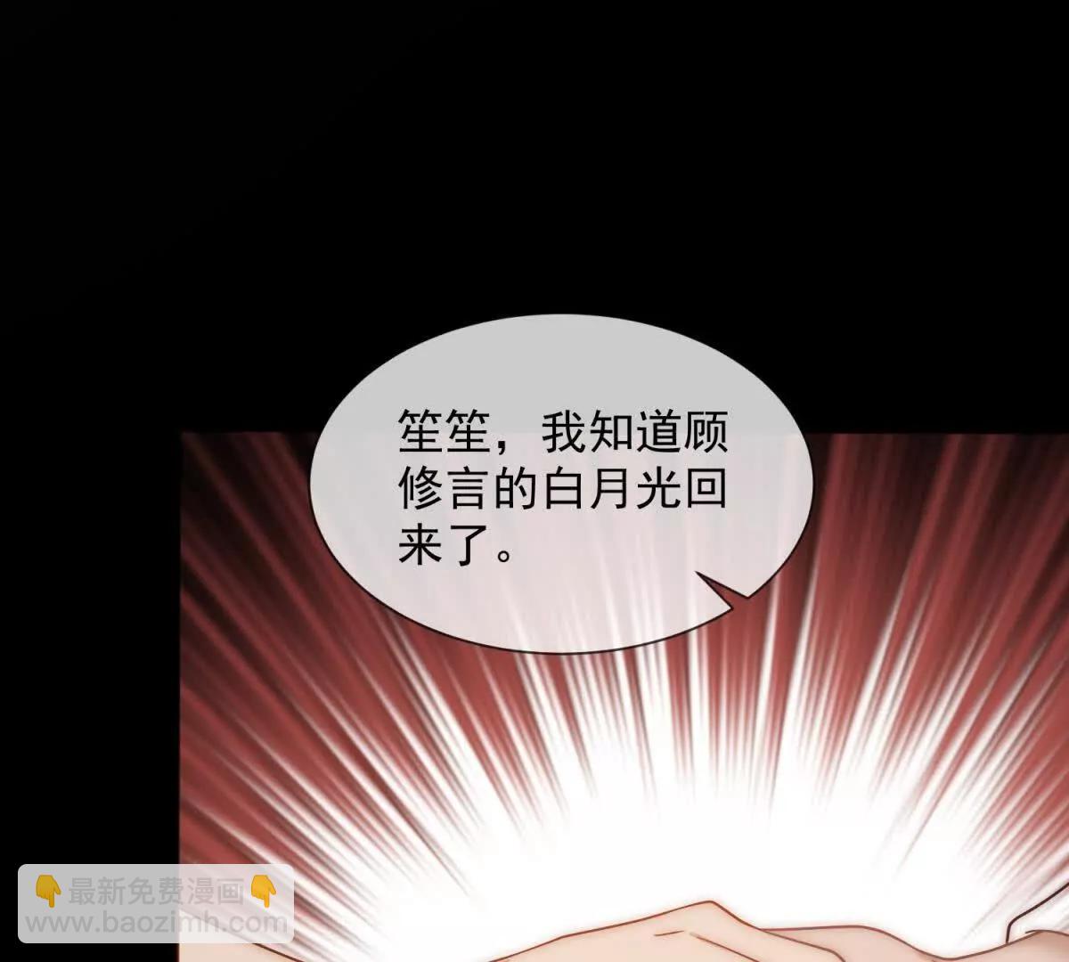 第48话 迟来的深情比狗贱162
