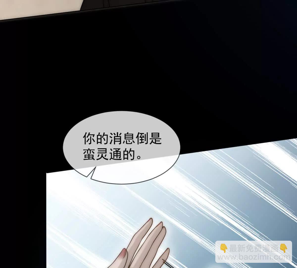 第48话 迟来的深情比狗贱166