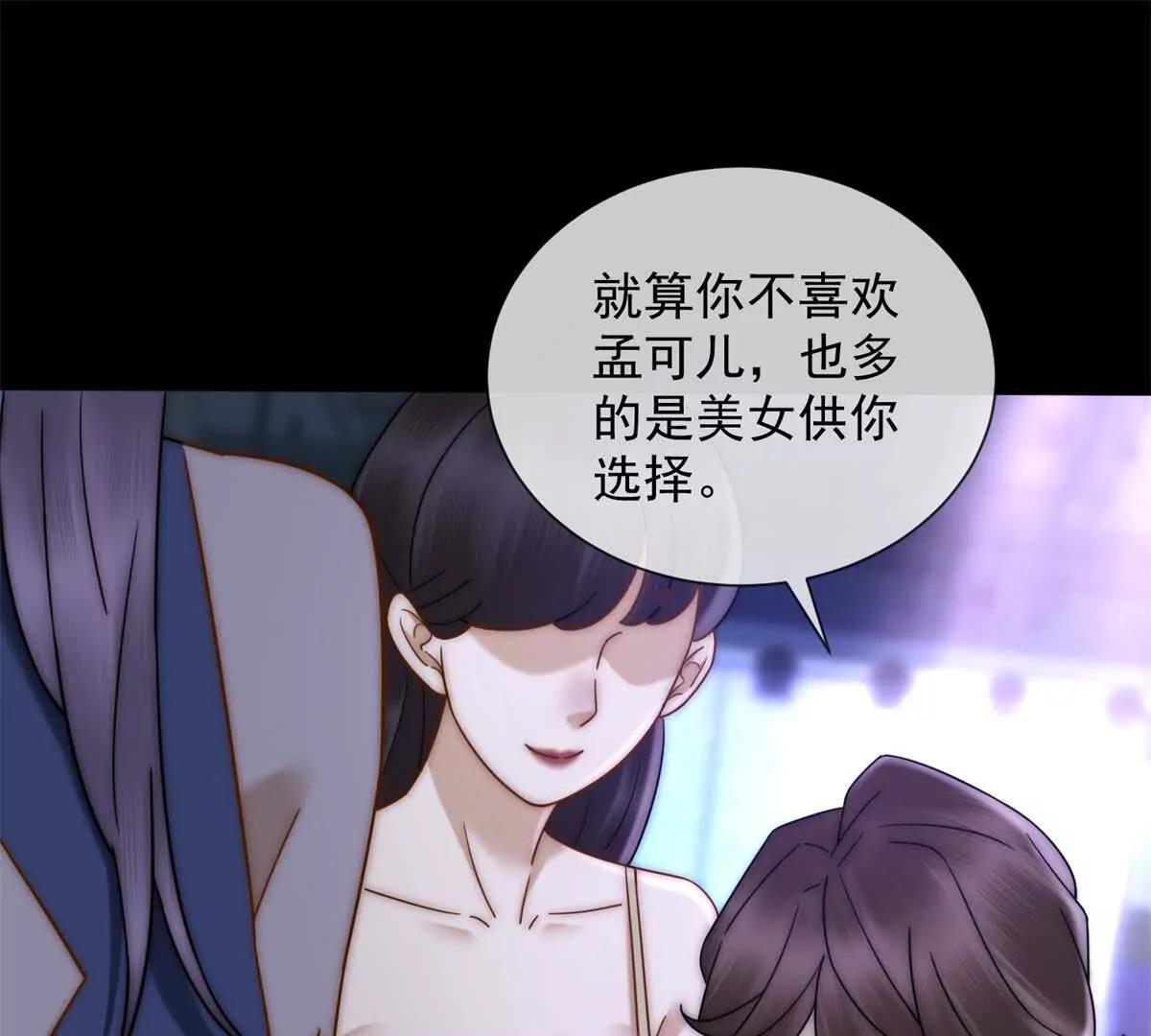 第48话 迟来的深情比狗贱17