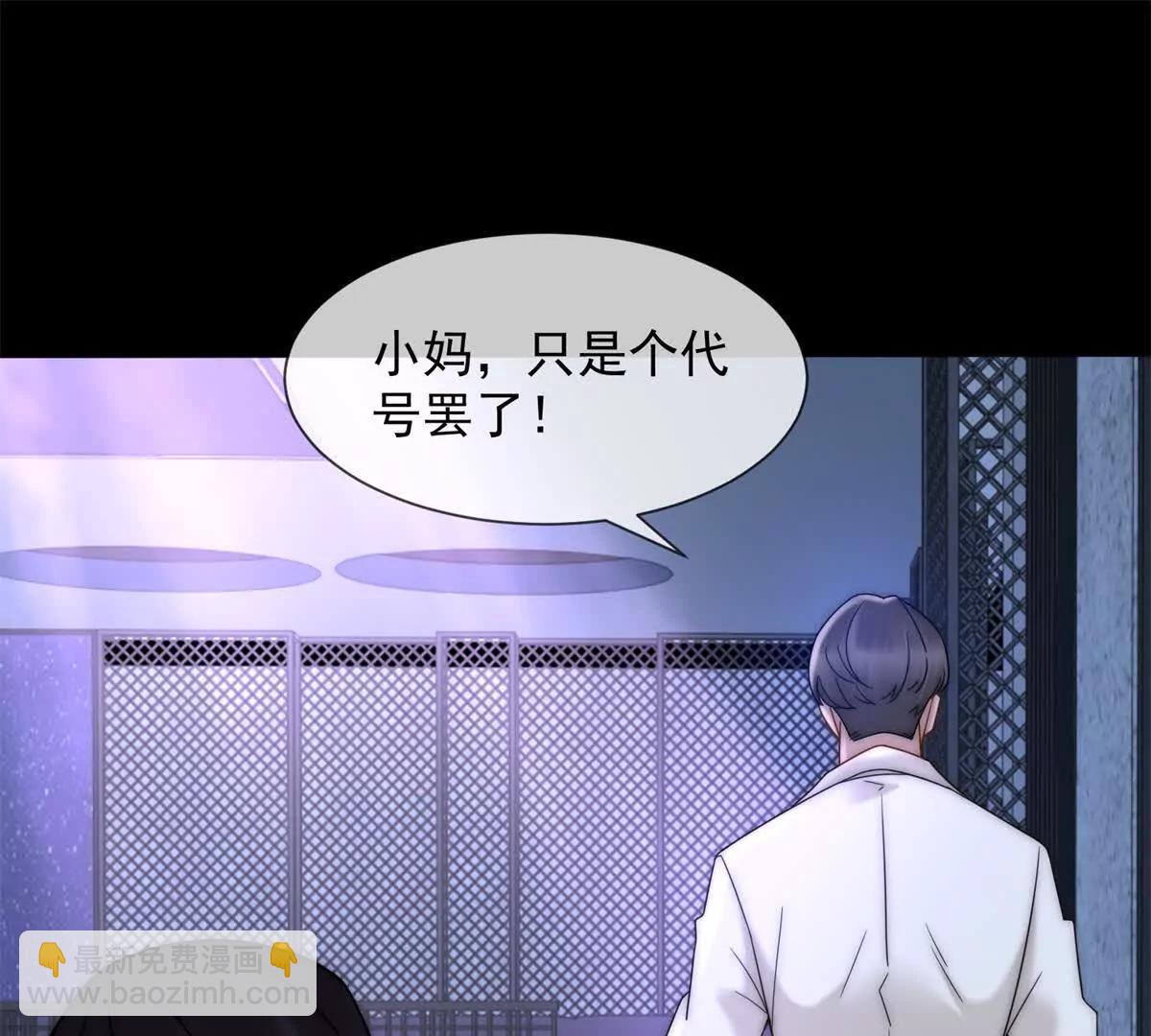 第48话 迟来的深情比狗贱32