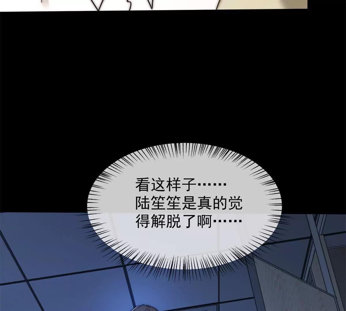 第48话 迟来的深情比狗贱36