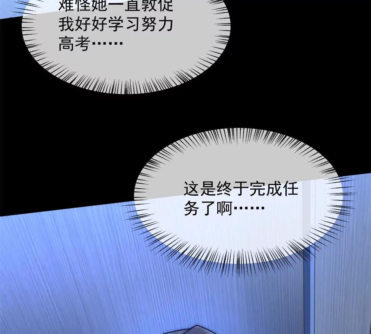 第48话 迟来的深情比狗贱39