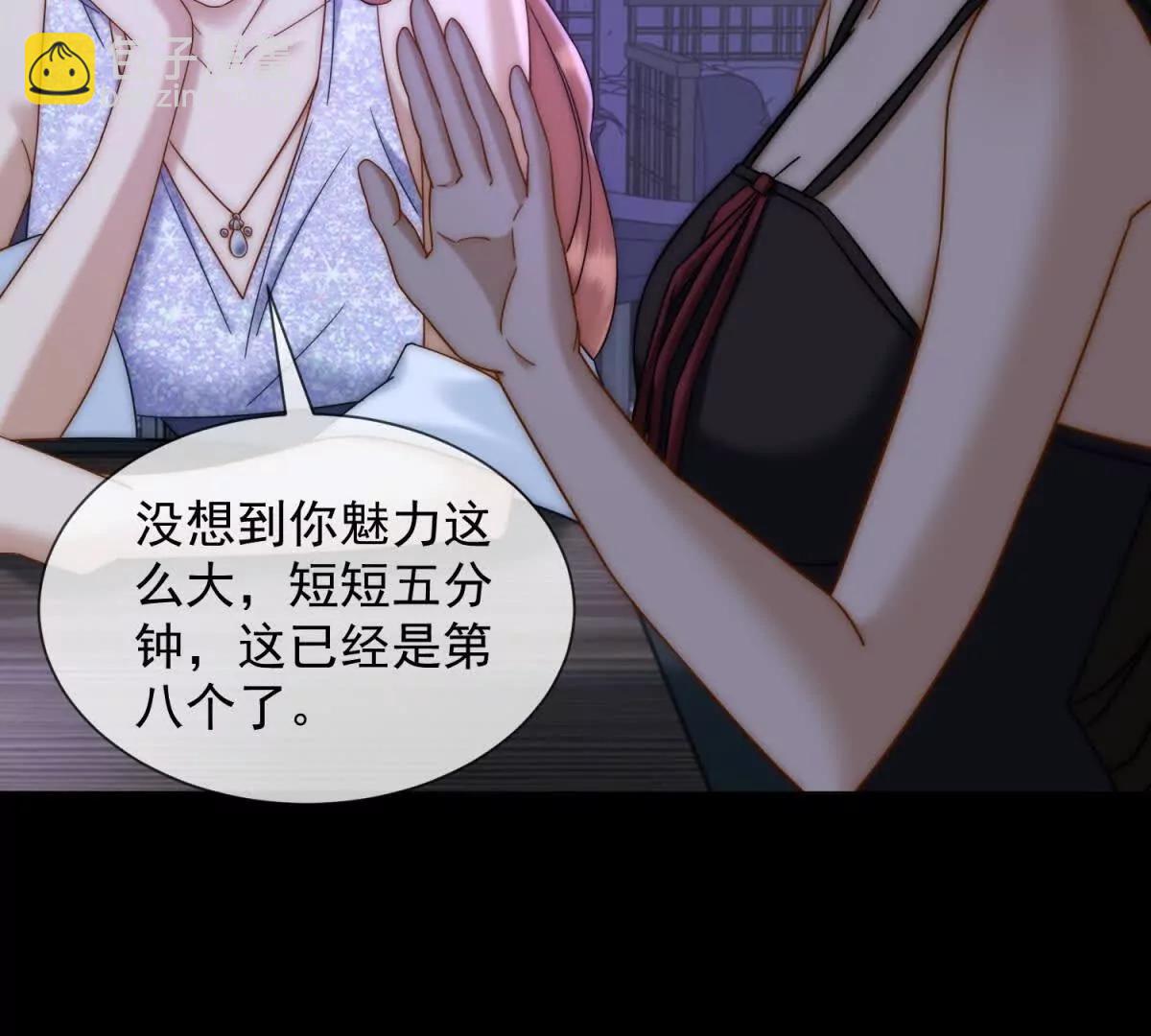 第48话 迟来的深情比狗贱56