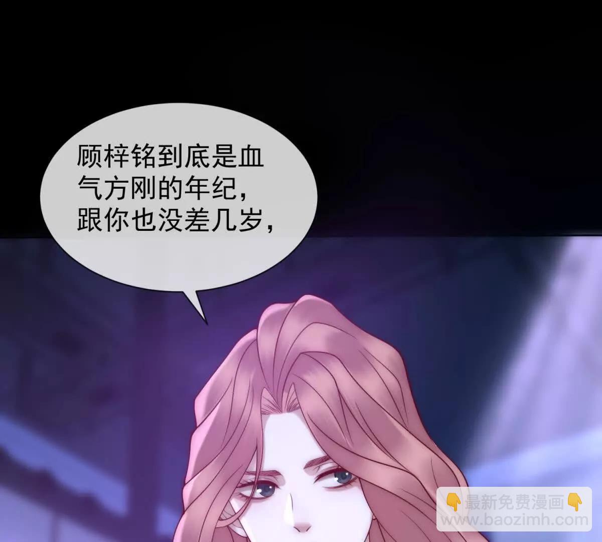 第48话 迟来的深情比狗贱77