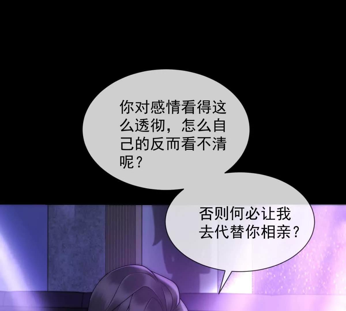 第48话 迟来的深情比狗贱84