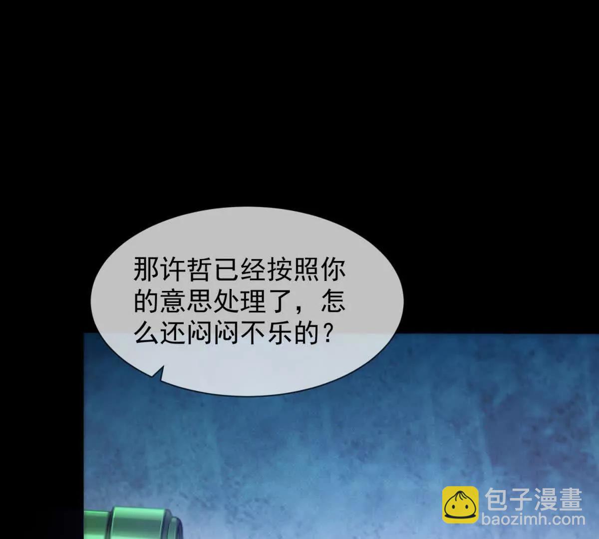第48话 迟来的深情比狗贱9
