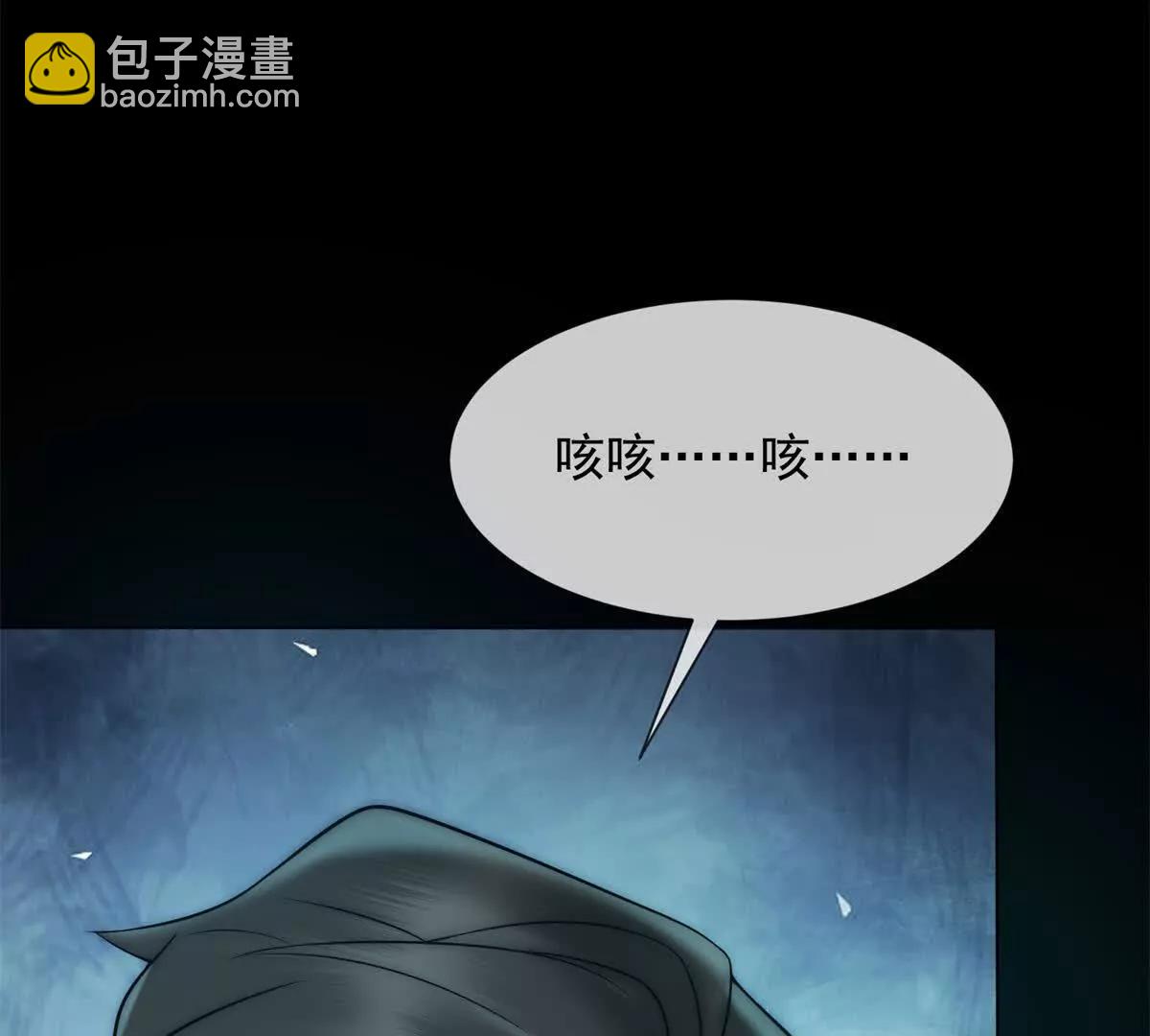 第49话 我变成这样都是你逼的110