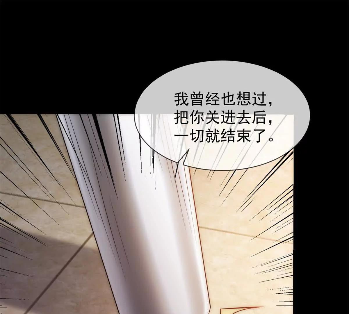 第49话 我变成这样都是你逼的119