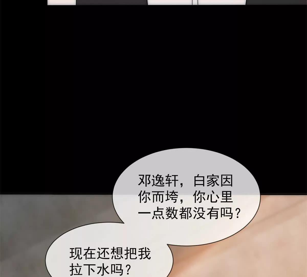 第49话 我变成这样都是你逼的12