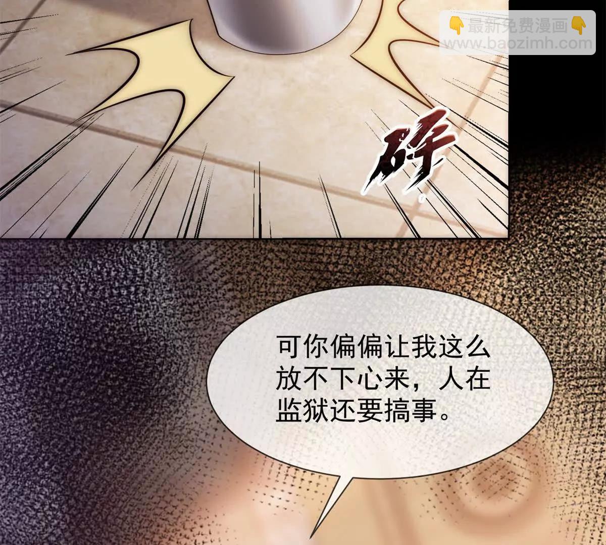 第49话 我变成这样都是你逼的120