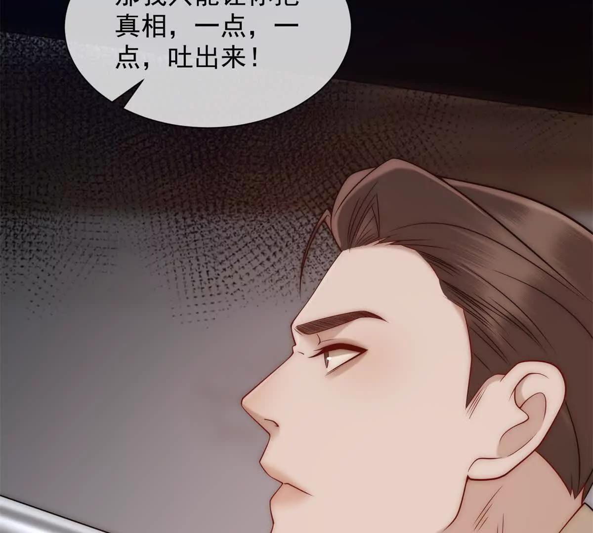 第49话 我变成这样都是你逼的124