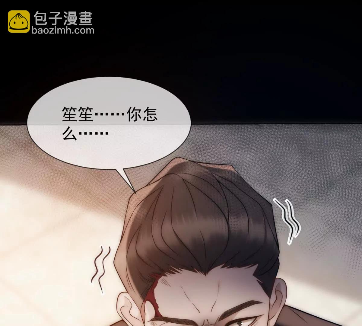 第49话 我变成这样都是你逼的133
