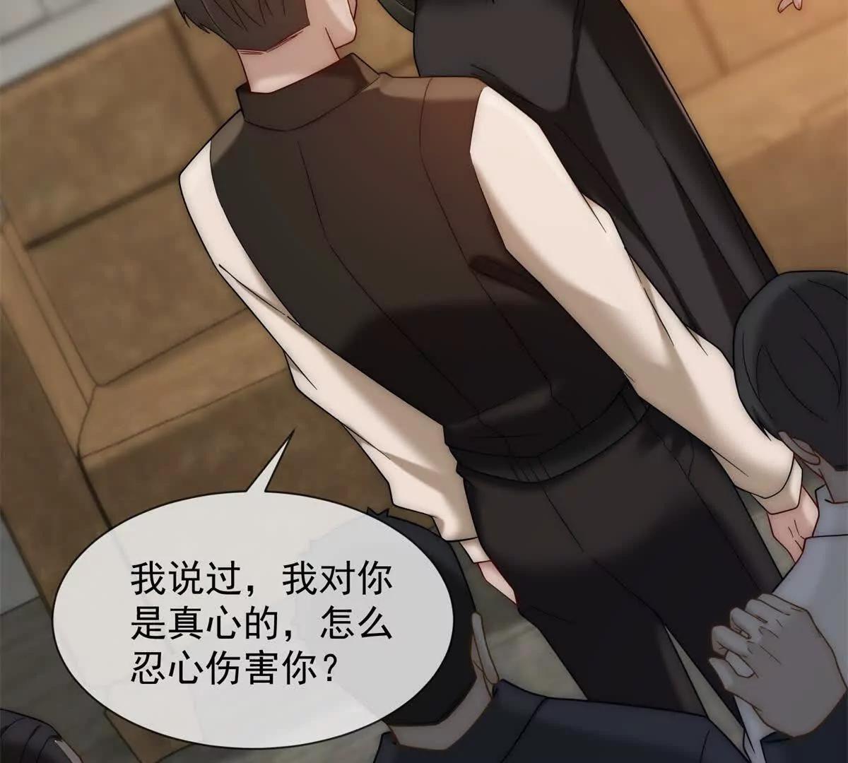 第49话 我变成这样都是你逼的14