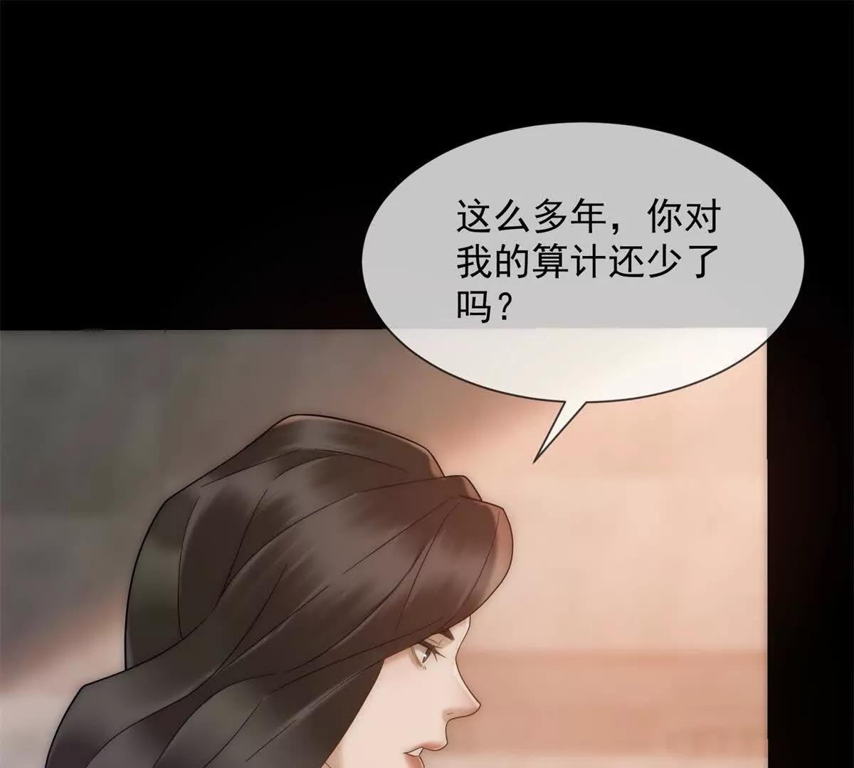第49话 我变成这样都是你逼的16