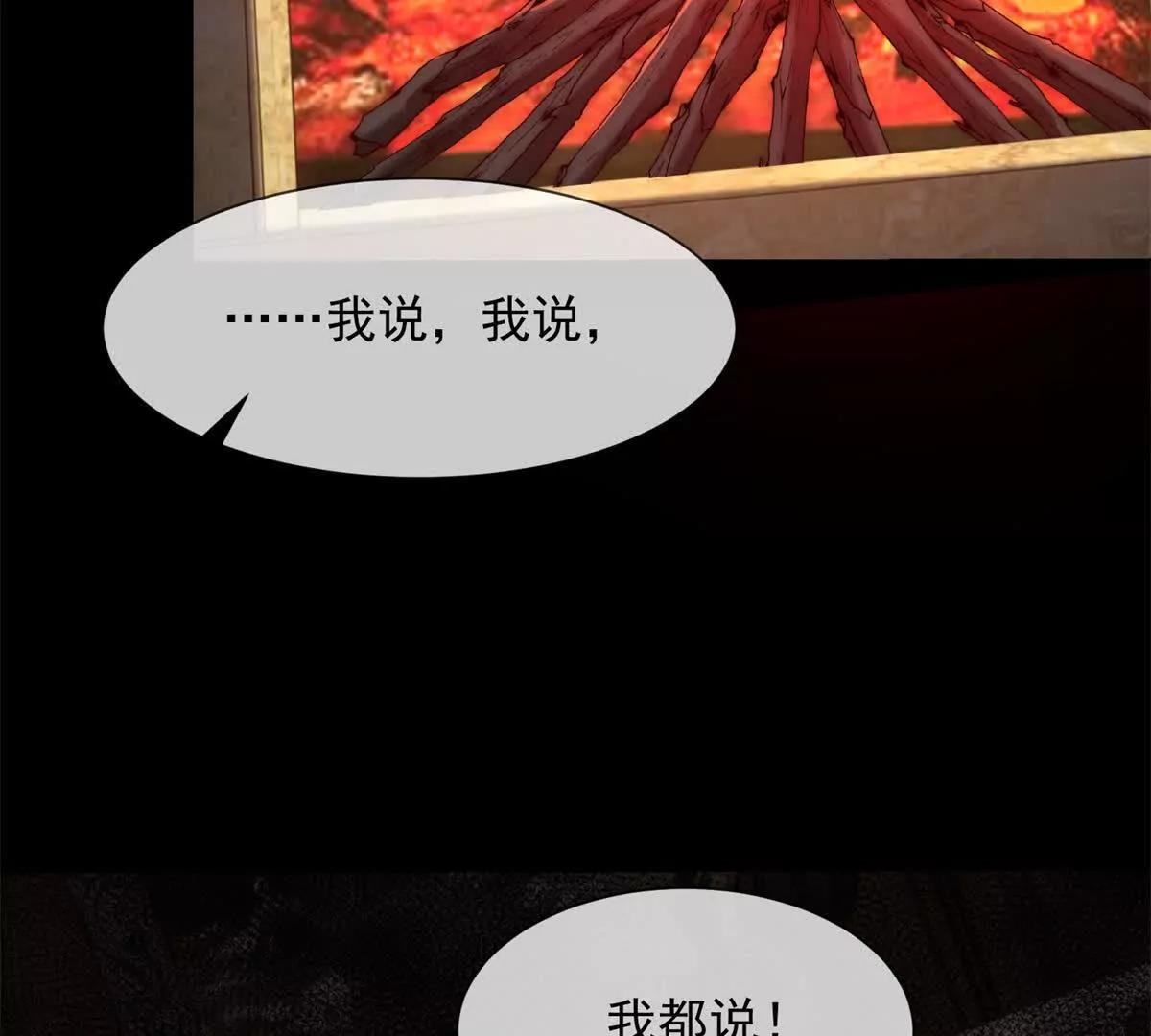 第49话 我变成这样都是你逼的160