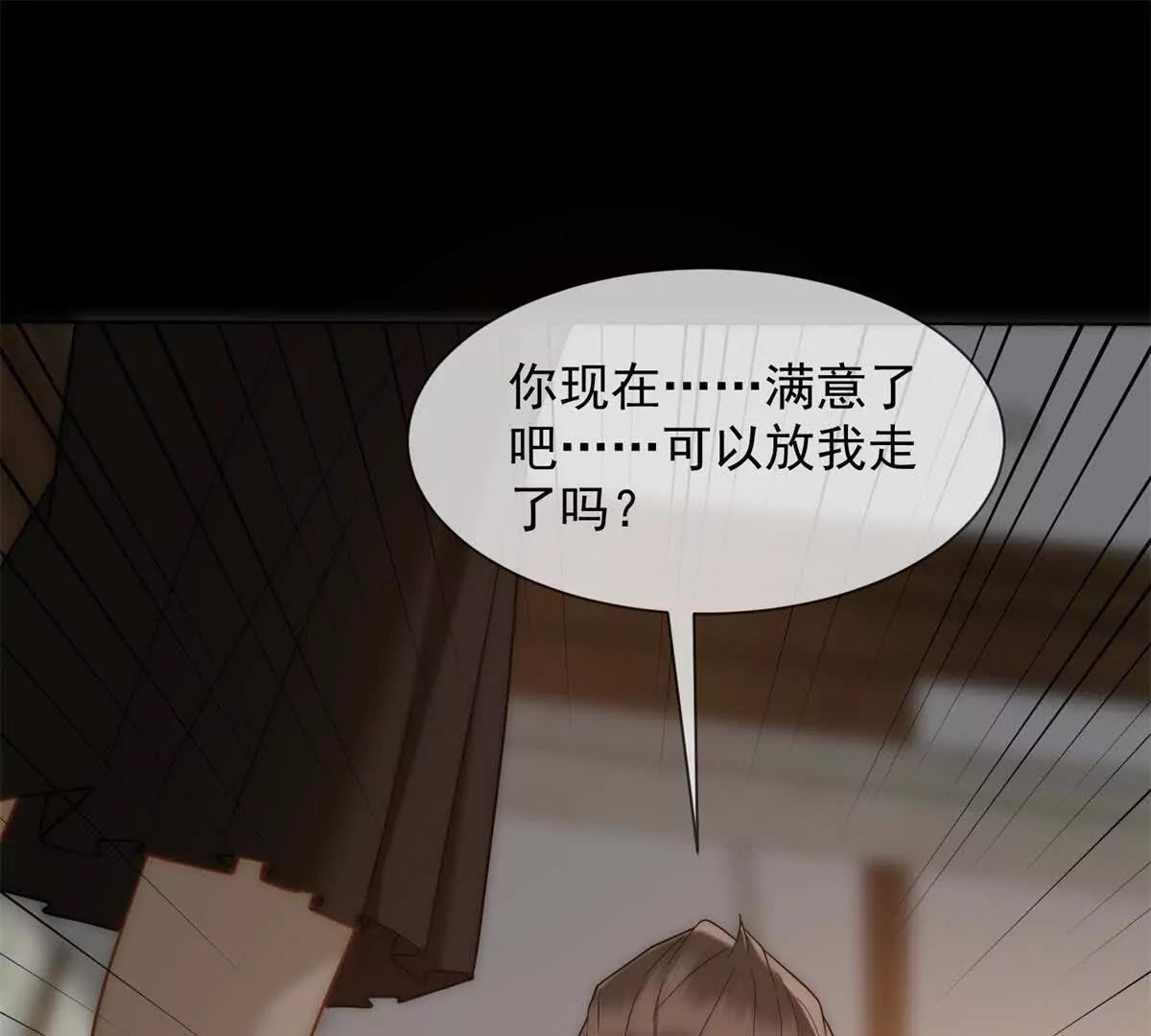 第49话 我变成这样都是你逼的164