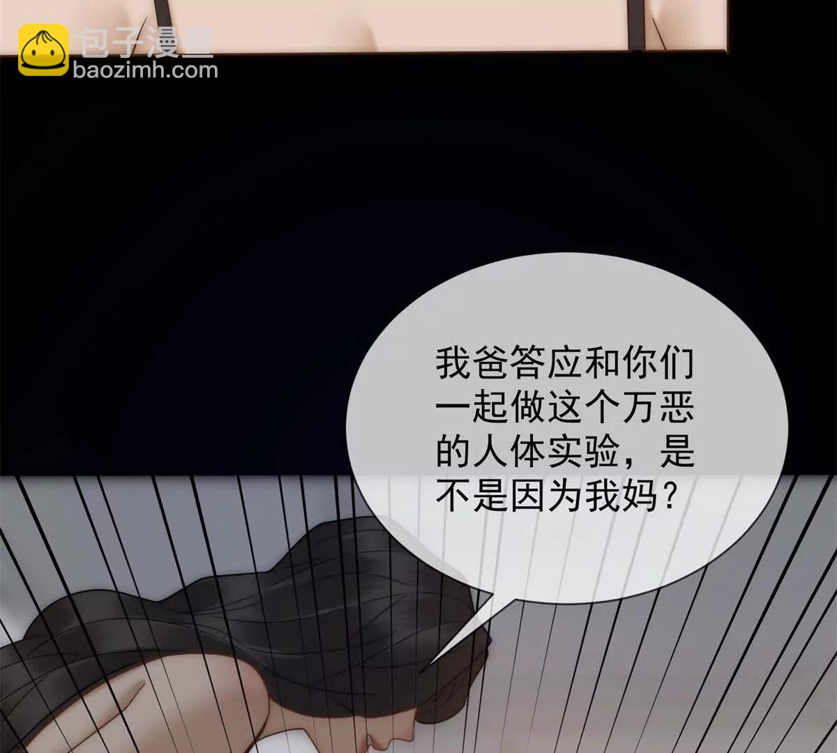 第49话 我变成这样都是你逼的168