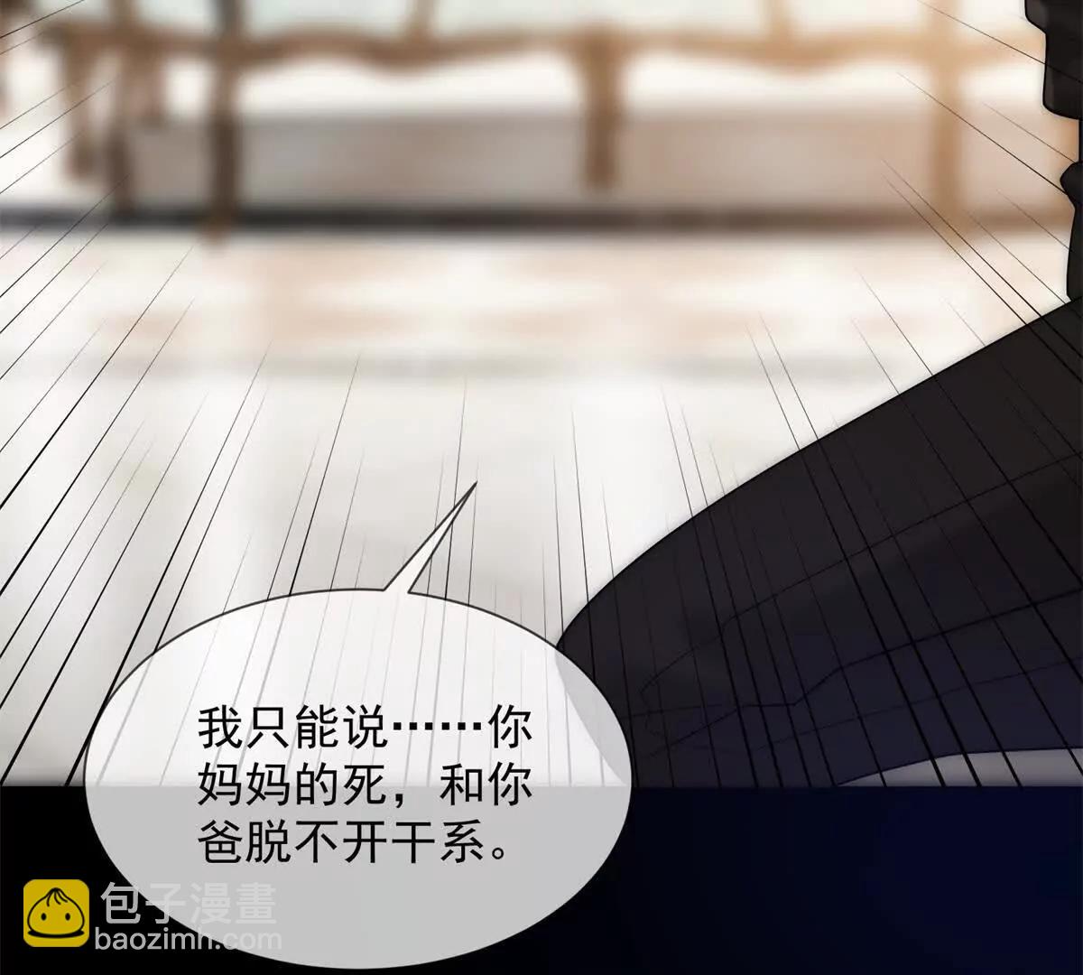 第49话 我变成这样都是你逼的170