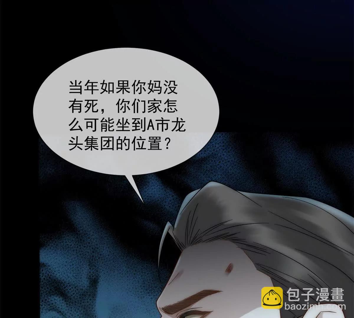 第49话 我变成这样都是你逼的171